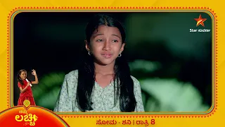 The pure love of Sangam on Girija has won Jaji's mind! | Namma Lacchi | Star Suvarna