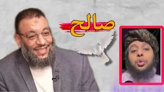 ردّ على صـالح حمـامة 🔥⁉️|| الشيخ وليد اسماعيل ||