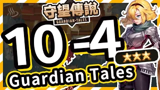 【守望傳說 - 世界10-4】#守望傳說第10章未踏之地、⭐️ ⭐️ ⭐️三星通關教學、全通關攻略、速通、劇情攻略、主線10-4、守望傳說10-4【火熊&牟豆神】【Guardian Tales】