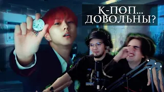 ПЕРВАЯ РЕАКЦИЯ НА K-POP (IVE, aespa, LE SSERAFIM, ENHYPEN) *к сожалению без bts*