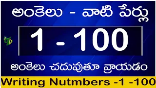 How to write Ankelu 1 to 100 in telugu Amkelu - vati perlu : Counting telugu numbers 1 -100