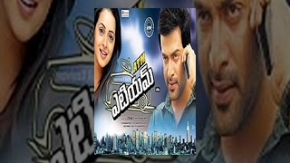 ATM Telugu Full Movie : Prithviraj, Bhavana