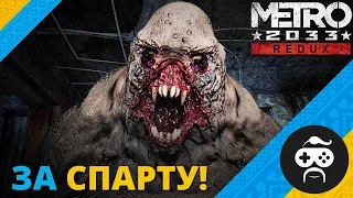 Metro 2033 Redux - МЕТРО УКРАЇНСЬКОЮ (2)