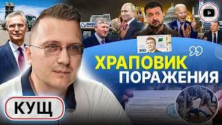 🤒 Синдром МЮНХГАУЗЕНА по договоренности. Кущ: Украина ОТСТАЛА на 50 лет! Мигранты попросту НЕ ПОЕДУТ