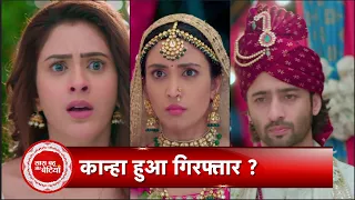 Woh Toh Hai Albelaa: Big Drama In Kanha-Chaman's Wedding, Kanha Arrested | SBB