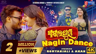 Sambalpuri Nagin Dance || Full Video Song || Romyanjali & Akan || Mantu Chhuria & Aseema Panda