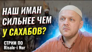 Сахабы Видели Пророка, Мы Нет, Наш Иман Сильнее? | #ислам #религия #вера #коран