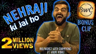 UNEDITED - Virat Kohli on 'Serious Comedian' - Ashish Nehra a.k.a Nehraji