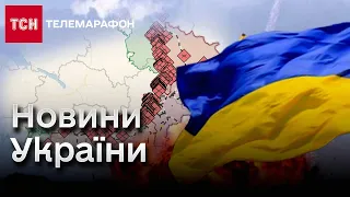 🔴 Новини ТСН  за 1 червня 2024 року | Новини України