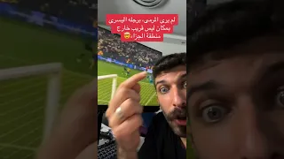 رونالدو يسجل هدف بطريقة غريبة و يذهب مع النصر الى نهائي كاس الملك #هدف_رونالدو