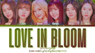 ILY:1 ‘Love In Bloom' Lyrics (아일리원 사랑아 피어라 가사) (Color Coded Lyrics)