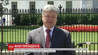 Порошенко прокоментував зустріч з Трампом