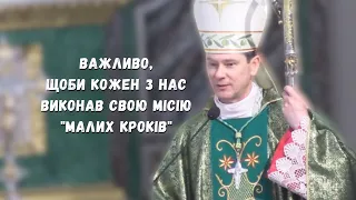 "Важливо, щоби кожен з нас виконав свою місію "малих кроків". Проповідь єпископа Віталія Кривицького