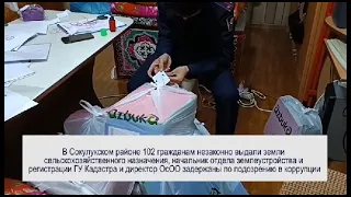 В Сокулуке 102 гражданам незаконно выдали земли сельхоз назначения