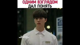 Одним взглядом дал понять 🎬🔥 Дорама Навиллера