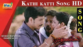 Kathi katti Song HD | Muthuramalingam movie | Gautham Karthik and Priya Anand