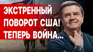 КАРАСЕВ: США УХОДЯТ от Украины и ДАВЯТ на Китай! ИРАН - ИЗРАИЛЬ: СЧЕТ ДО УДАРА ИДЕТ НА ЧАСЫ