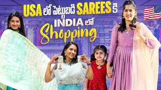 USA లో  పెట్టుబడి Sarees కి INDIA లో నా shopping 🛍️😍❤️ |Amulya |Ammudhatrivlogs #dhatri #india #usa