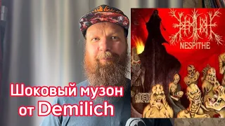 Demilich - отцы атональщины в death metal !!!