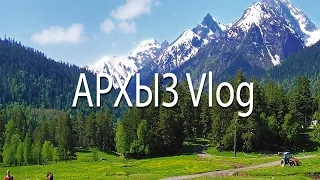 VLOG - поездка в горы Архыз