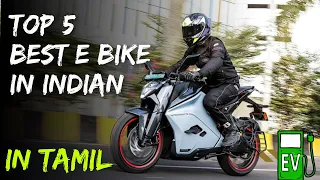 best e bike 2023 tamil