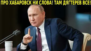 ФУРГАЛУ СВЕТИТ ПОЖИЗНЕННОЕ! ПУТИН ДАЛ ПРИКАЗАЛ И ПОТРЯС ВЕСЬ ХАБАРОВСК!