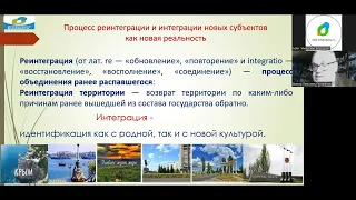 Включения учащихся из ЛНР и ДНР в культурно-образовательное пространство России.
