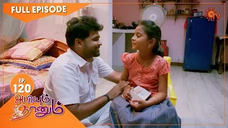 Abiyum Naanum - Ep 120 | 13 March 2021 | Sun TV Serial | Tamil Serial