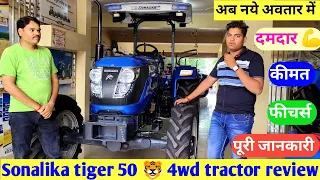 Sonalika tiger 50 hp 4wd tractor | #tractor | #Sonalikatiger | best 50 hp 4×4 tractor | Rahuldhakad