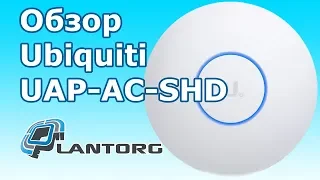 Обзор Ubiquiti UAP‑AC‑SHD