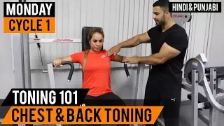 Chest & Back Toning Workout Routine! Cycle 1 (Hindi / Punjabi)