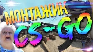 Тащеры в каесе | Как сделать эйс?    CSGo