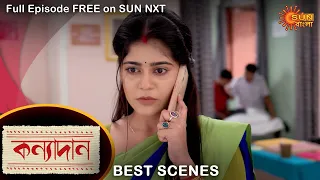 Kanyadaan - Best Scene | 03 Oct 2022 | Full Ep FREE on SUN NXT | Sun Bangla