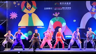 台中市2023台中國際踩舞嘉年華 20231001晚會,#原民嬌娃 _Taichung International Dance Carnival