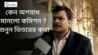 ঠেলার নাম সুপ্রিম কোর্ট, চাপে পড়ে অপরাধ স্বীকার করলো SSC