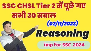 SSC CHSL tier 2 में पूछे गए सभी सवाल | imp for upcoming Exams 2024-25