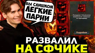 НИКС В СОЛО РАЗНЕС ЛОББИ НА СФЕ ЧЕРЕЗ КОЙЛЫ / НИКС ИГРАЕТ В DOTA 1X6 | НИКС ДОТА 1Х6