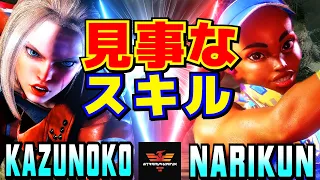 スト6✨かずのこ [キャミィ] Vs ナリ君 [キンバリー] 見事なスキル  | Kazunoko [Cammy] Vs Narikun [Kimberly]✨SF6