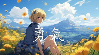 🎧【 勇氣 lyrics 】💌 2023抖音热门歌曲 🔥 2023最新歌曲 🎵 大陸流行歌曲