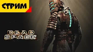 Dead Space [4] Из пушки по некроворобьям!