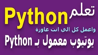 224 تثبيت بايثون 3.7 على ويندوز install python 3.7 on windows