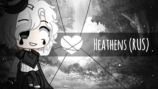 ||Heathens (RUS)||gacha life||LIARS||