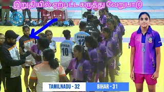 PQF|TAMILNADU vs BIHAR|33rd SubJunior National Kabaddi Championship Girls|#kabaddi #womenskabaddi