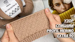 Узор спицами | Красивый и простой узор для вязания джемпера, кардигана и свитера