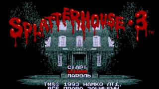 Splatterhouse 3 SMD firstrun pt 1 (стрим от 21.02.2017г)