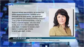 «Великі партії контрабанди з Китаю», - ДБР прокоментувало обшуки на Ягодині