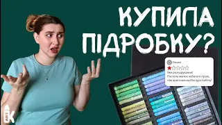 😲Купила підробку MUNGYO GALLERY oil pastel 120😲FAKE?