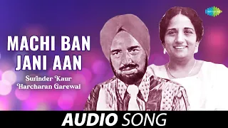 Machi Ban Jani Aan | Surinder Kaur | Old Punjabi Songs | Punjabi Songs 2022