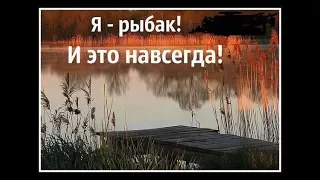 с юмором о рыбалке    часть 1