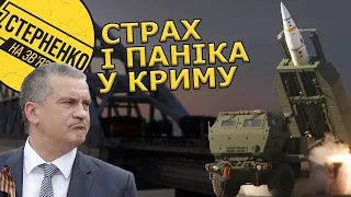 Знищення кримського моста і страх війни. У Криму окупанти зірвали курортний сезон